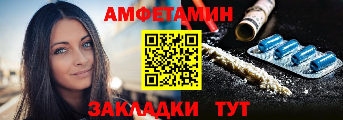 Шарыпово  АМФЕТАМИН  АМФ  АМФЕТАМИН 97%  Вход с VPN 