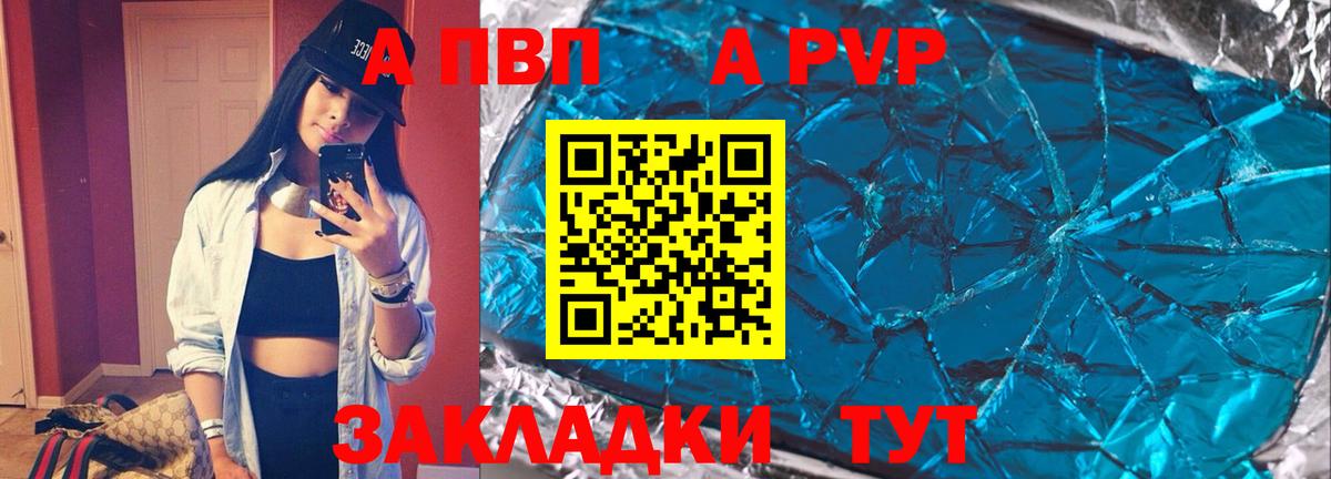 A-PVP крисы CK Шарыпово