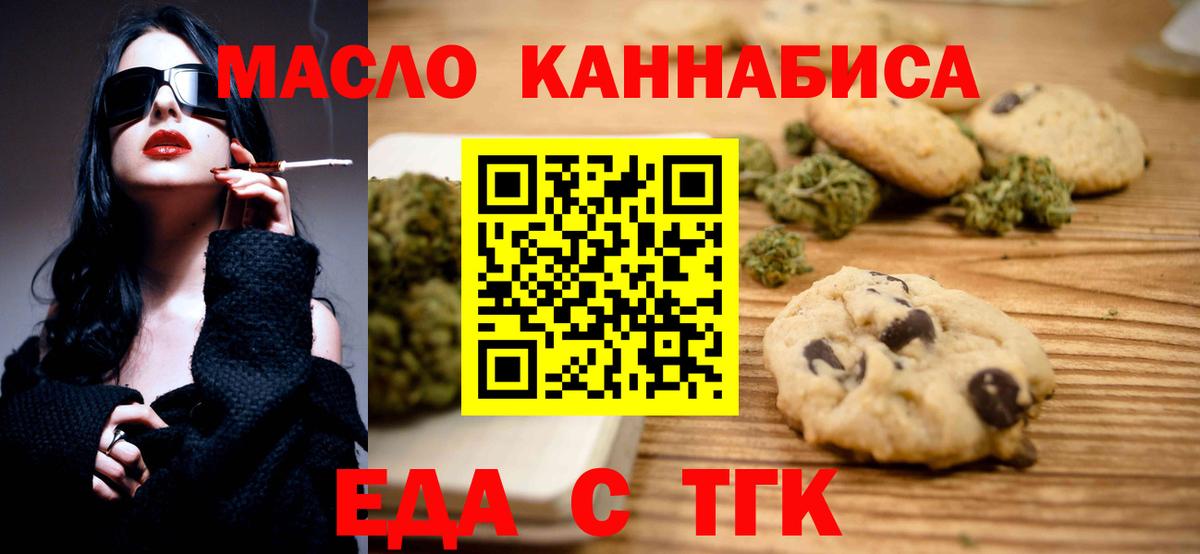 Шарыпово  Еда ТГК марихуана  Вход с VPN 