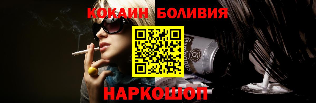 КОКАИН Эквадор Шарыпово