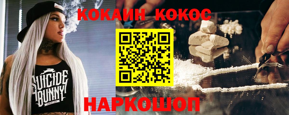 Cocaine Columbia  Вход с VPN  КОКАИН  Шарыпово  COCAIN 98% 