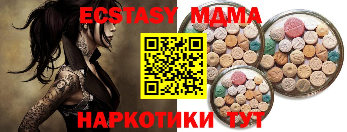 Ecstasy  Ecstasy бентли  Шарыпово  Вход с VPN  Экстази XTC 