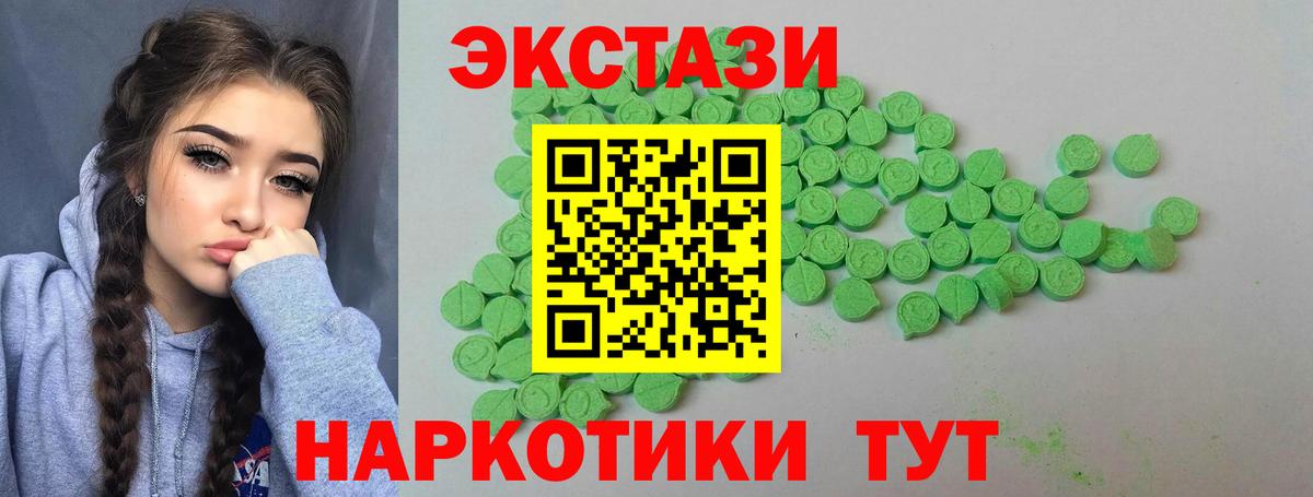 Экстази 99% Шарыпово