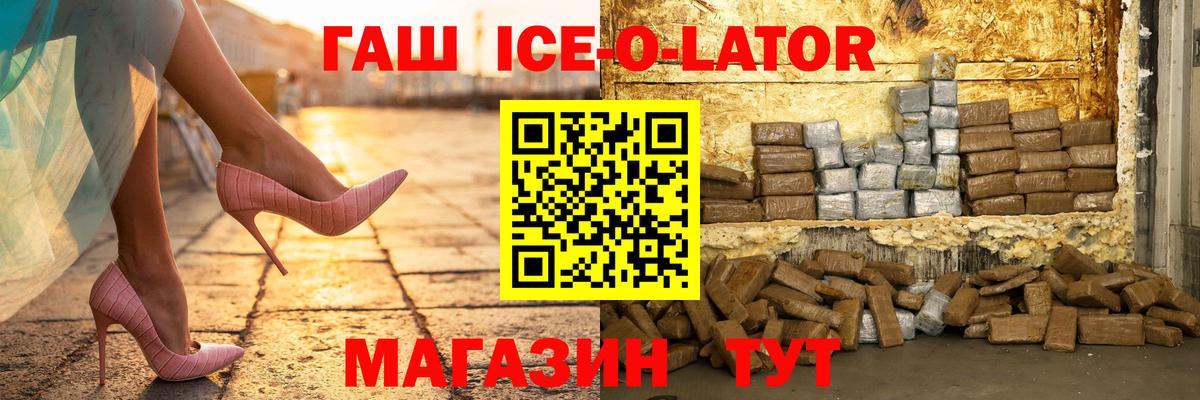 Гашиш  Вход с VPN  ГАШ ice o lator  Шарыпово  Гашиш индика сатива 
