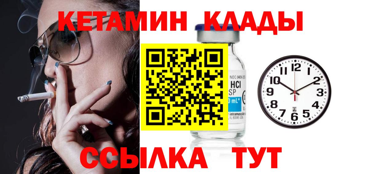 КЕТАМИН VHQ Шарыпово