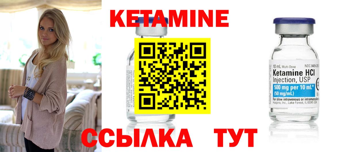 Шарыпово  Кетамин ketamine  mega рабочий сайт  КЕТАМИН VHQ  Вход с VPN 