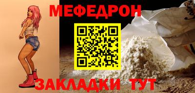 MESCALINE Белореченск
