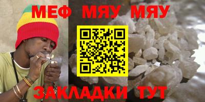 MESCALINE Белореченск