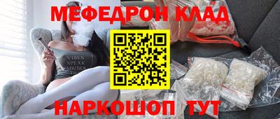 MESCALINE Белореченск