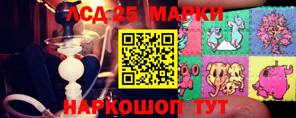 Лсд 25 экстази ecstasy  Вход с VPN  Шарыпово  LSD-25 экстази кислота 
