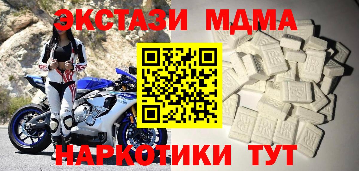 МДМА crystal  MDMA Molly  Шарыпово  Вход с VPN 
