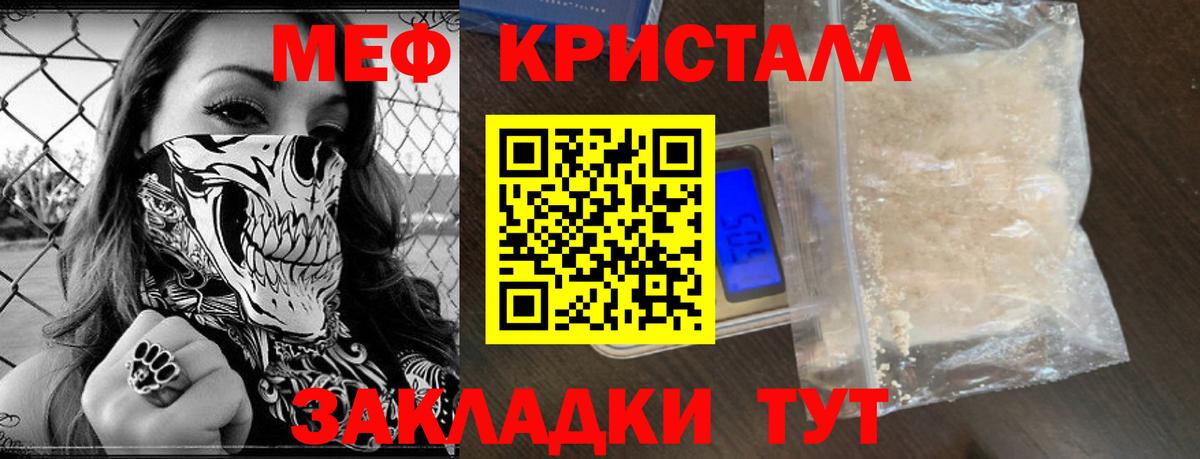 МЕФ мука Шарыпово