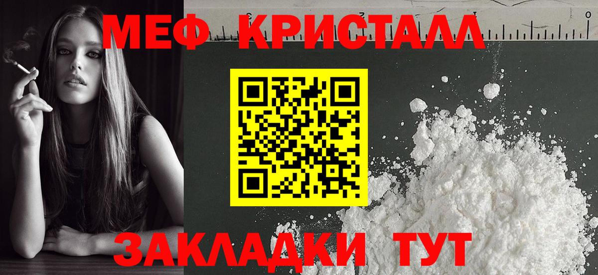Шарыпово  МЕФ  Вход с VPN  МЕФ mephedrone  Мефедрон VHQ 