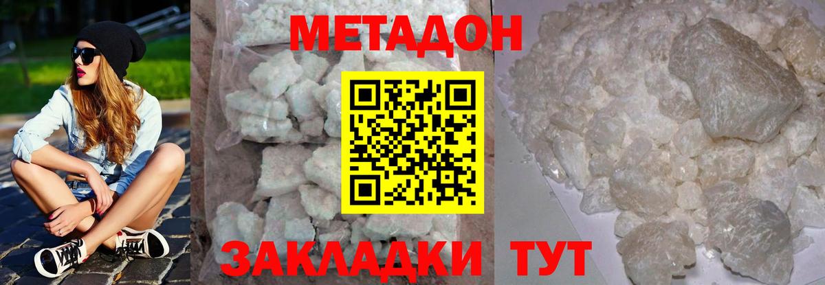 Метадон мёд Шарыпово