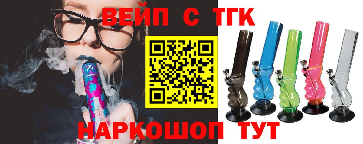 Шарыпово  ТГК концентрат  ТГК THC oil  Вход с VPN 